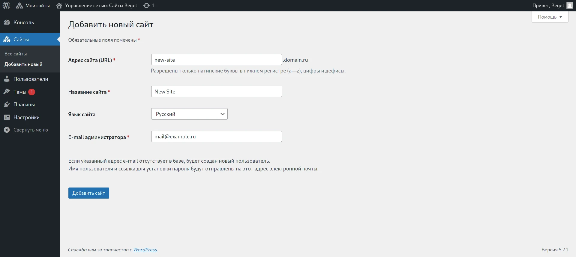 Создание сайта 2