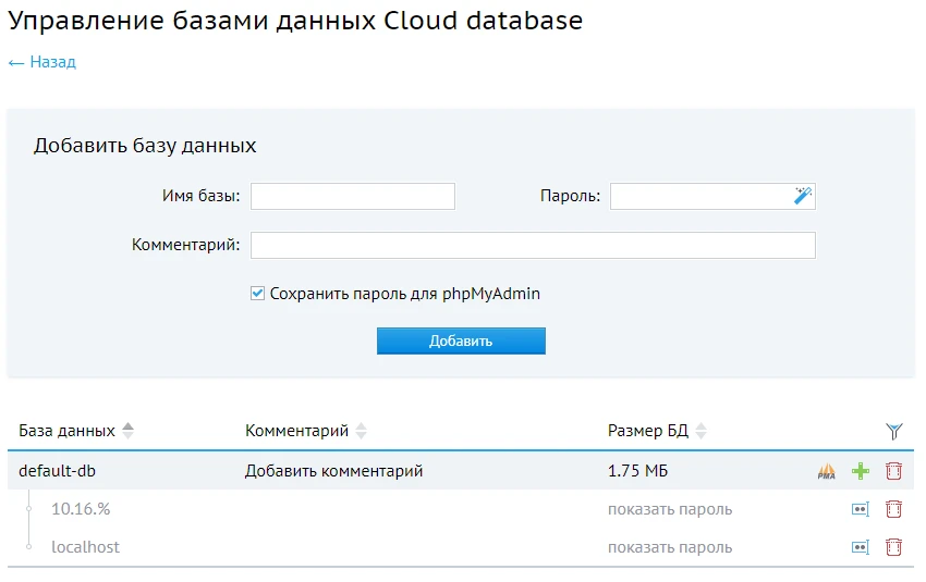 Управление БД