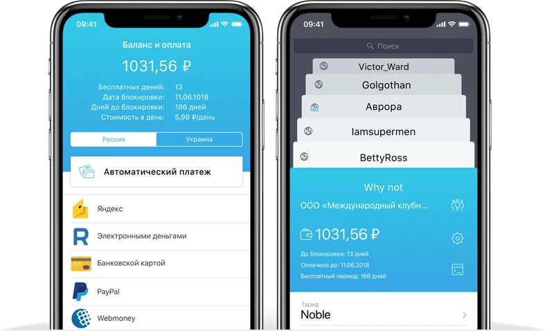 Баланс и аккаунты