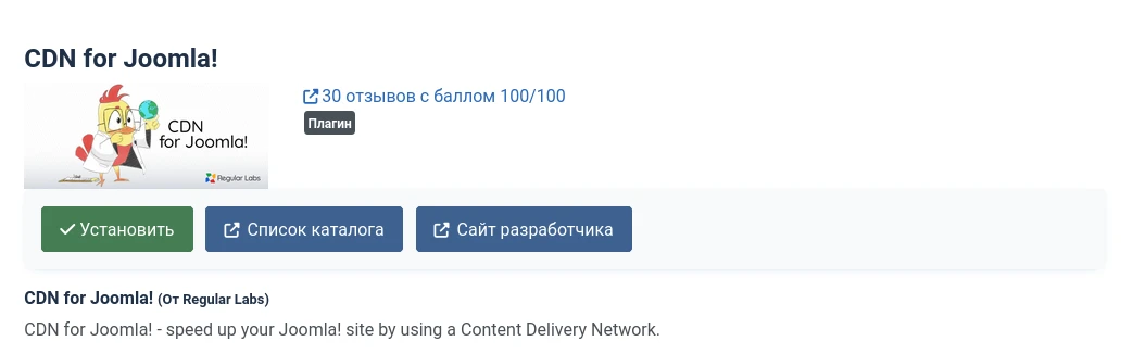 joomla установить