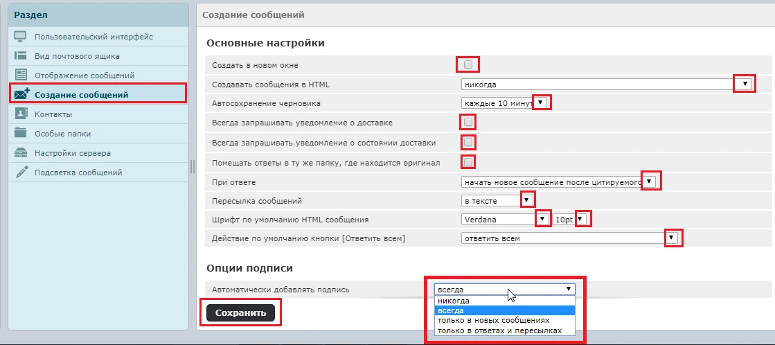 Создание сообщений