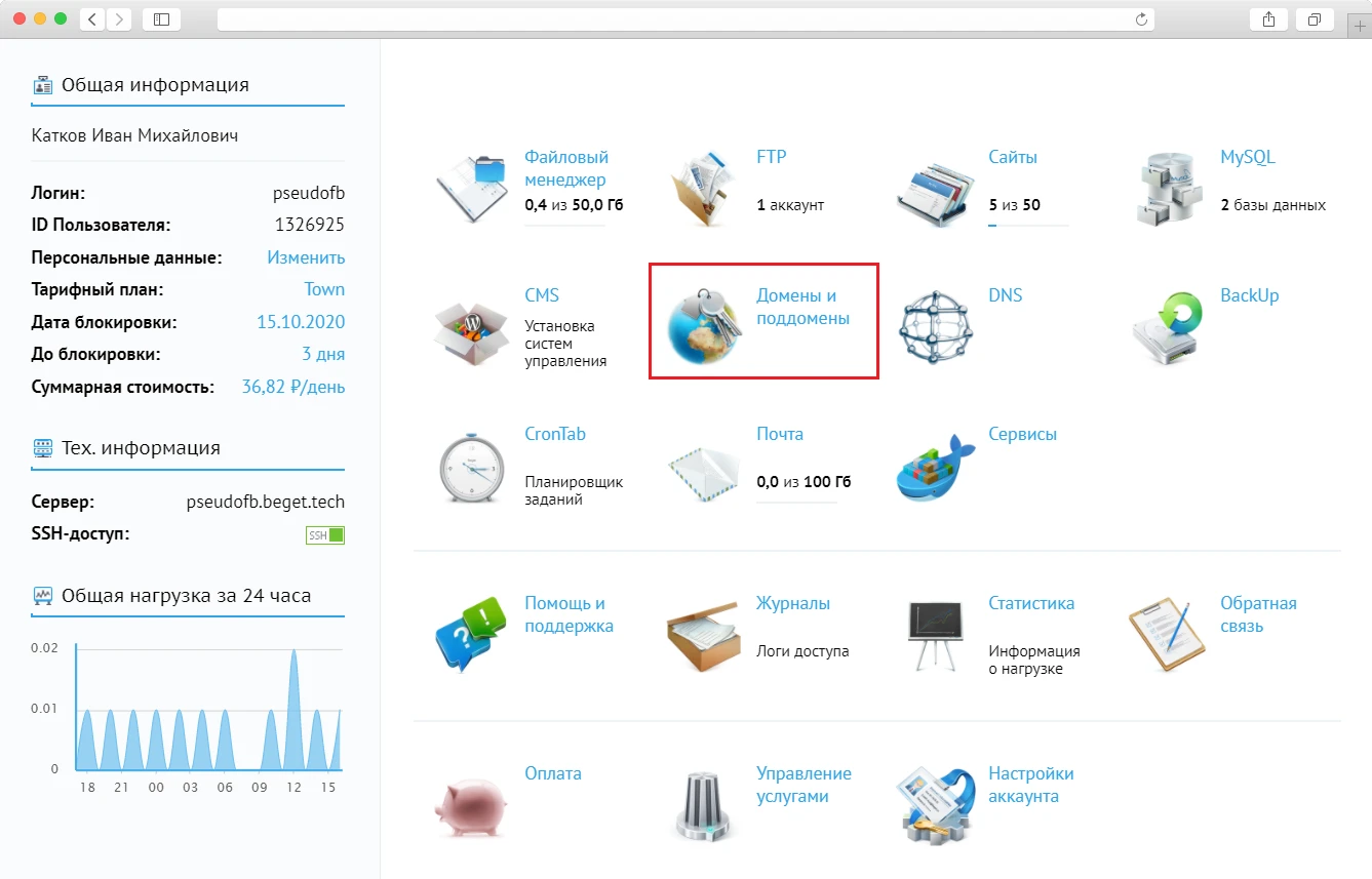 Панель управления