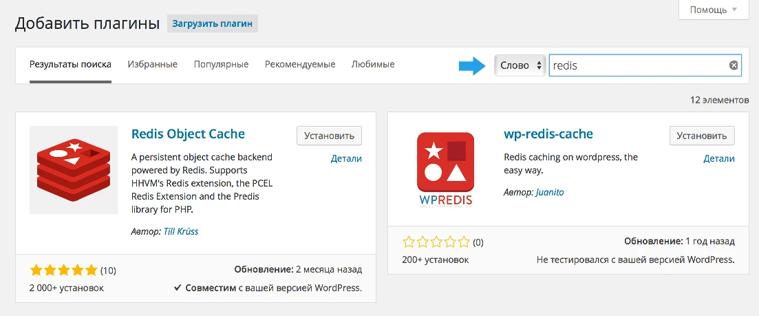 поиск плагинов Redis