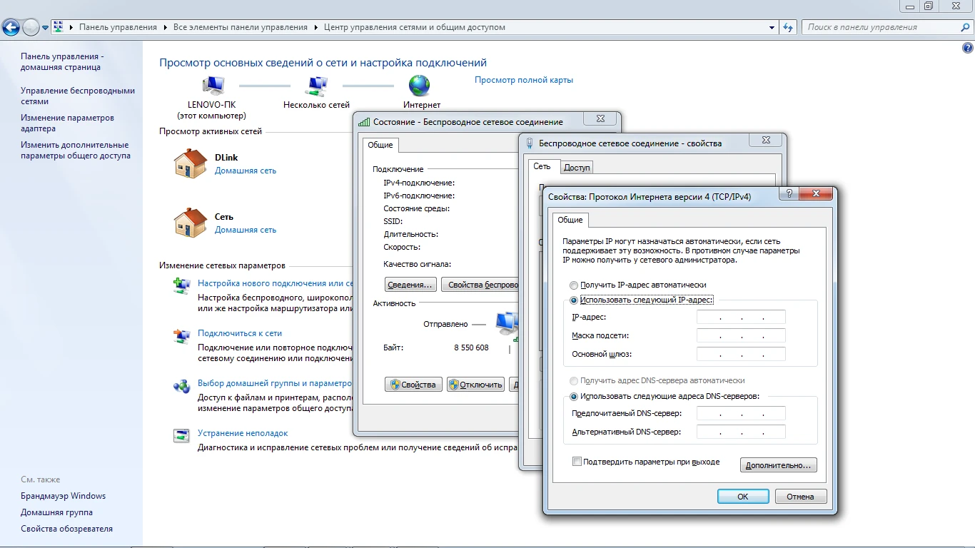 Свойства интернет протокола