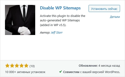 disable wp sitemaps