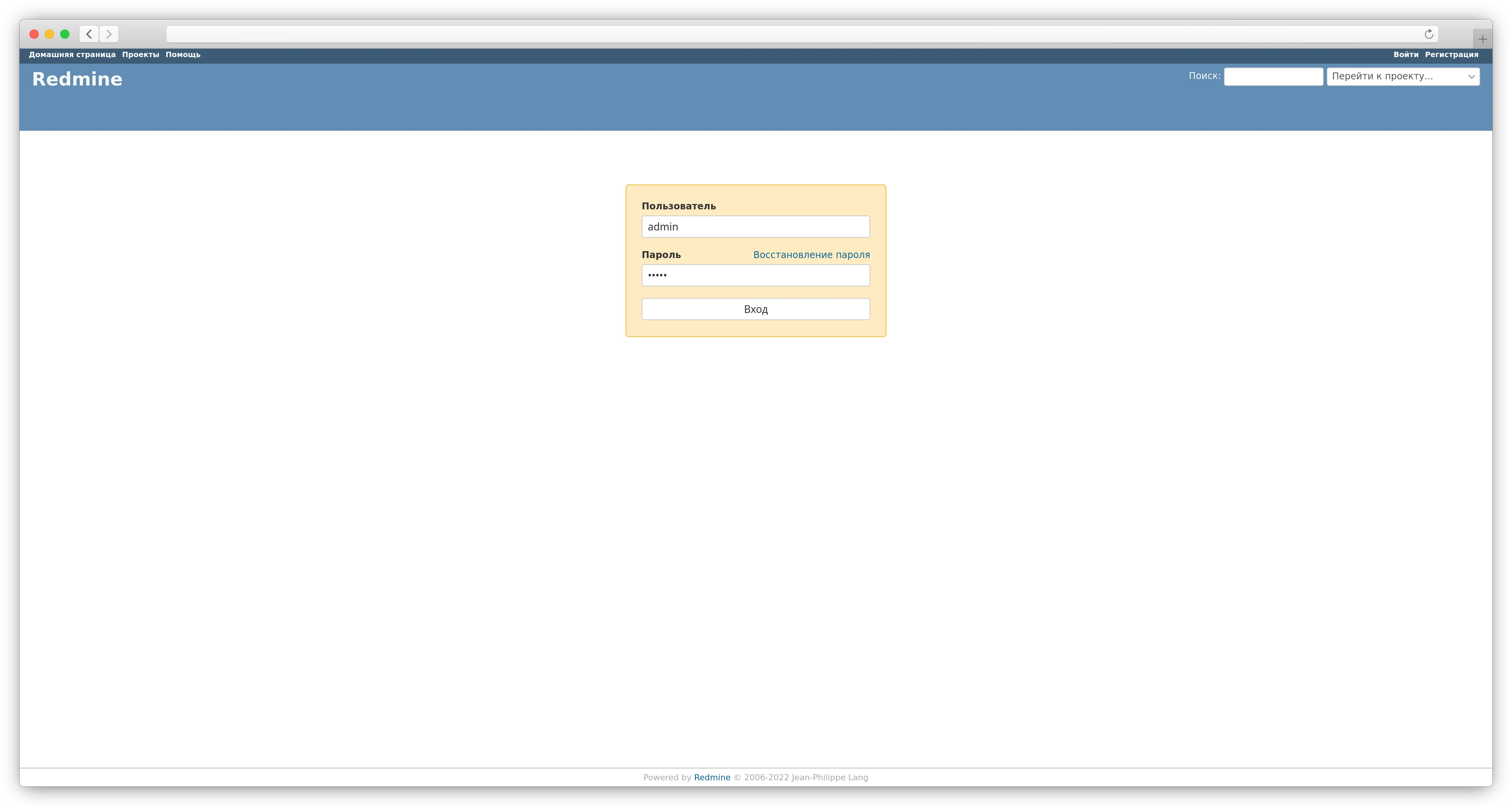 Redmine login screen