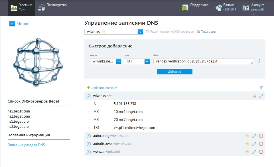 Быстрое добавление