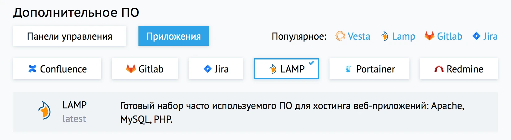 Доступное ПО