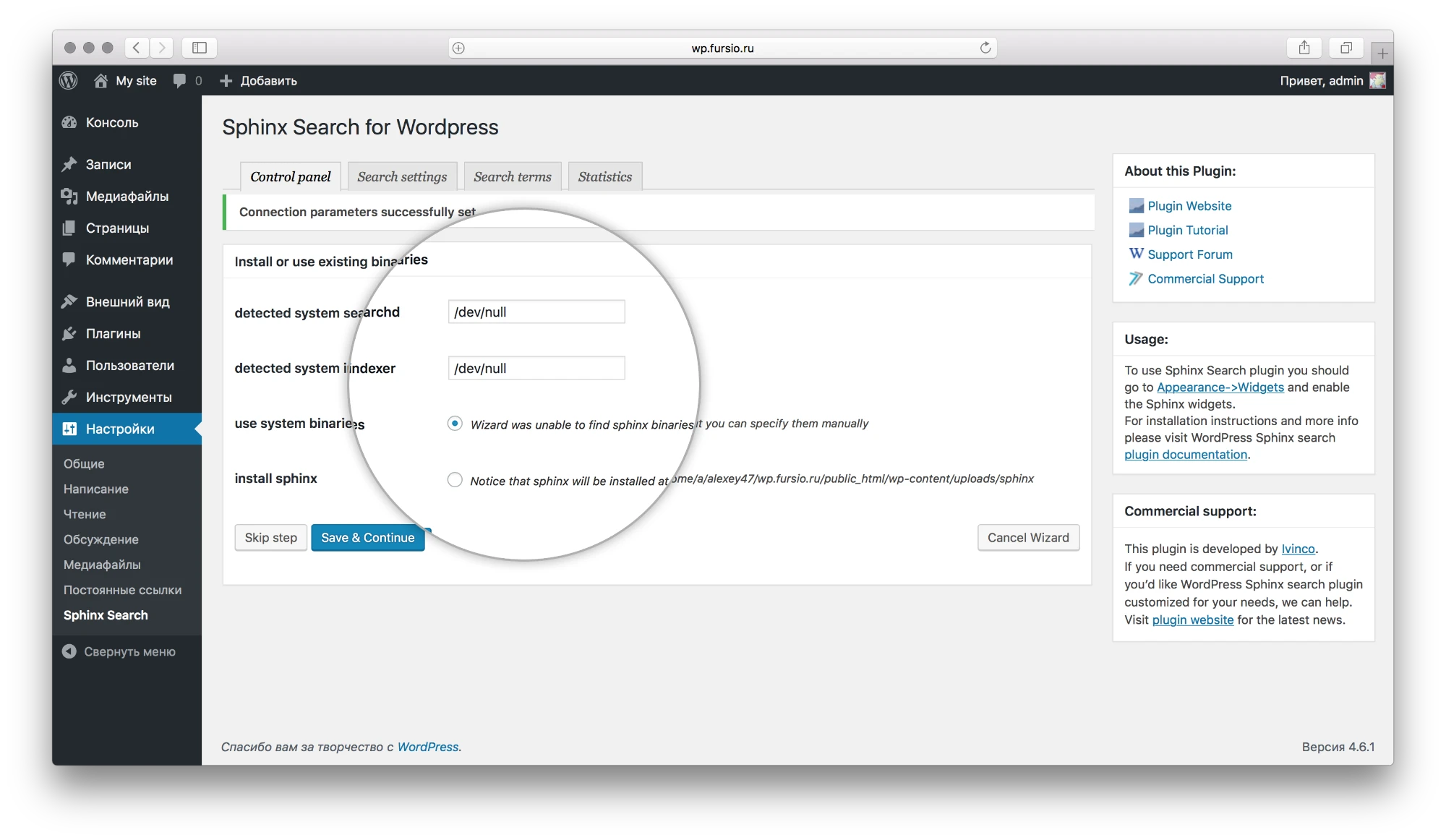 /dev/null в качестве путей