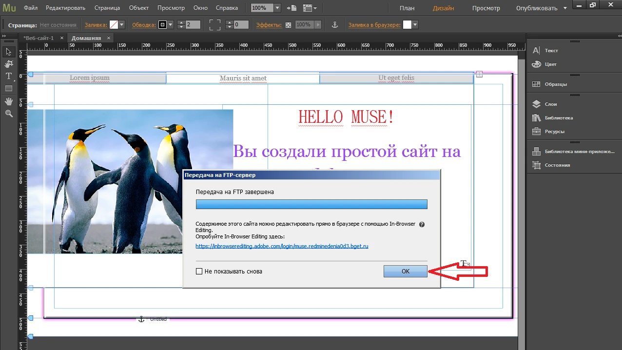 Передача завершена