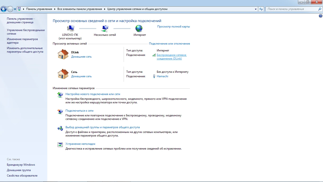 Сетевое подключение win7