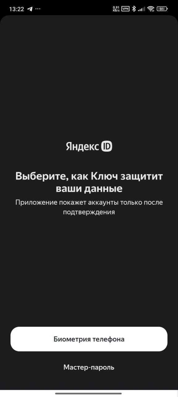 я ключ авторизация