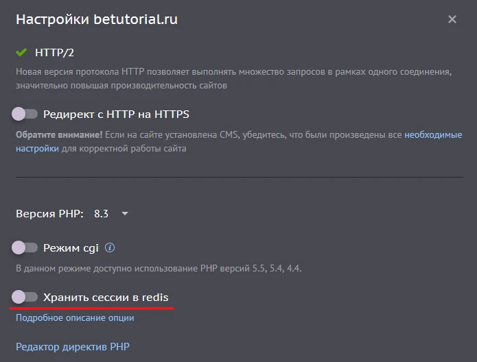 раздел Сайты