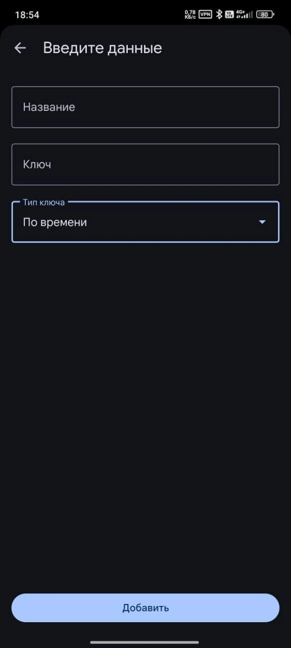 google authenticator добавление вручную