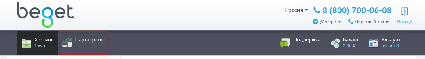 Партнерство