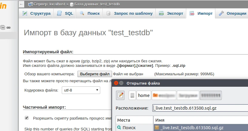 резервную копию в БД