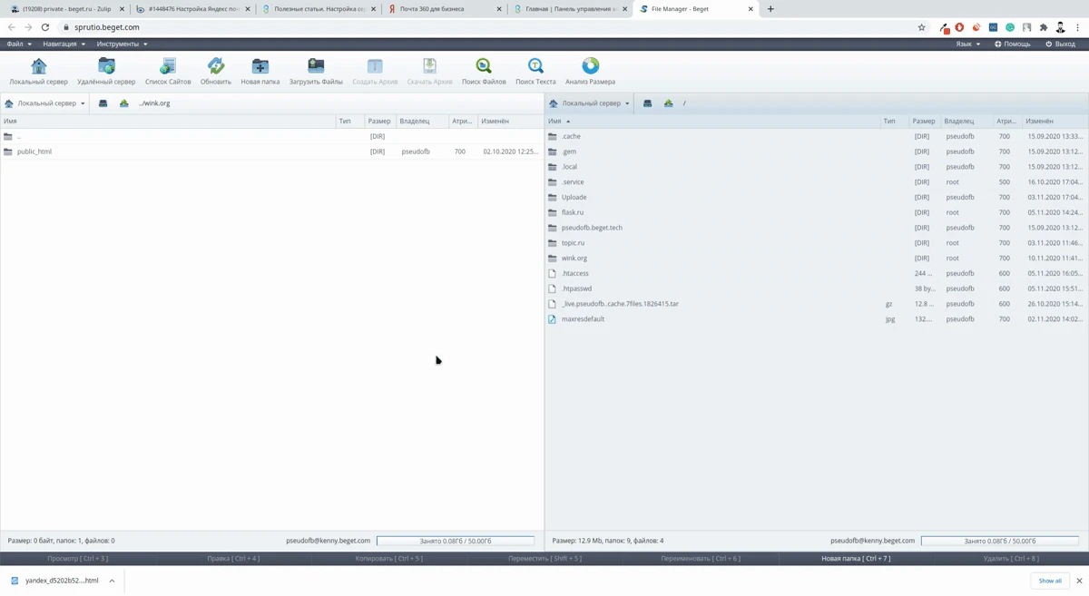 Файловый менеджер