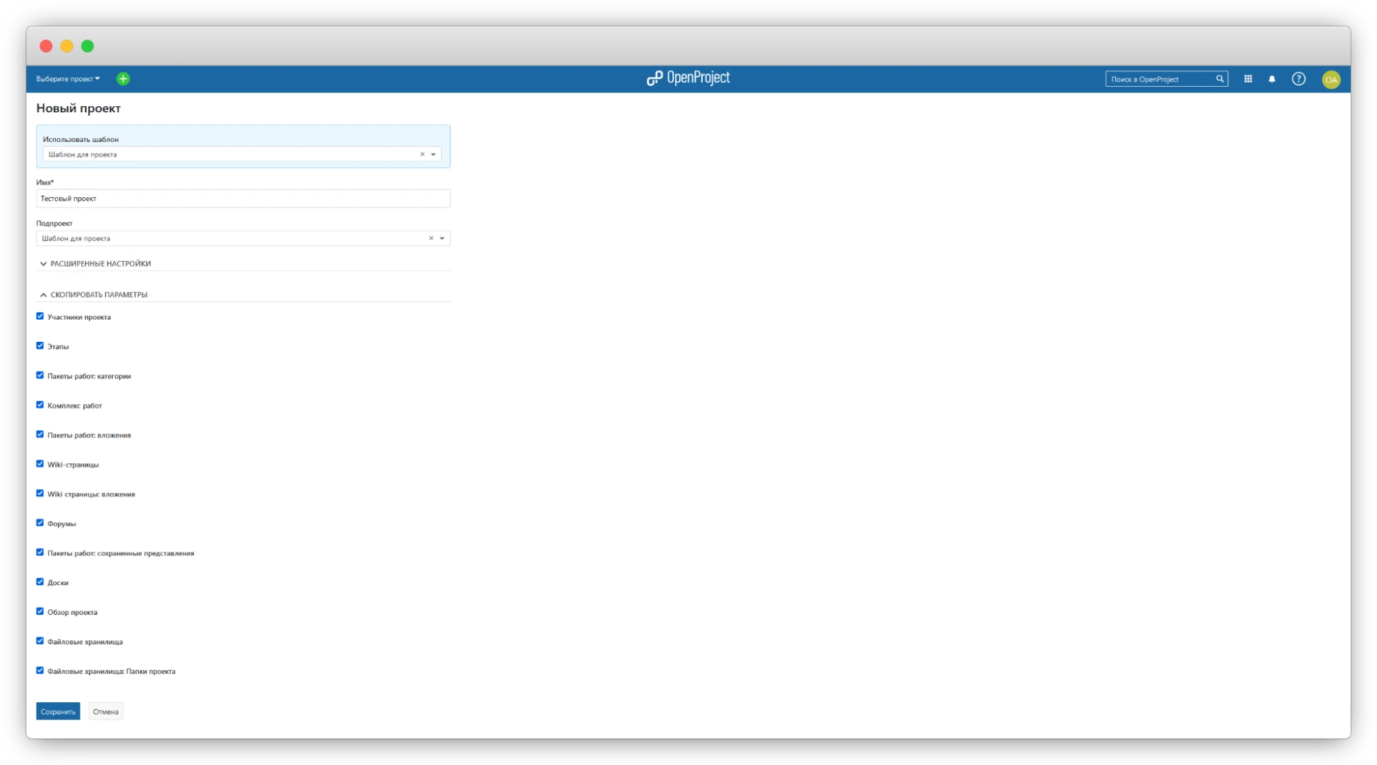 новый проект