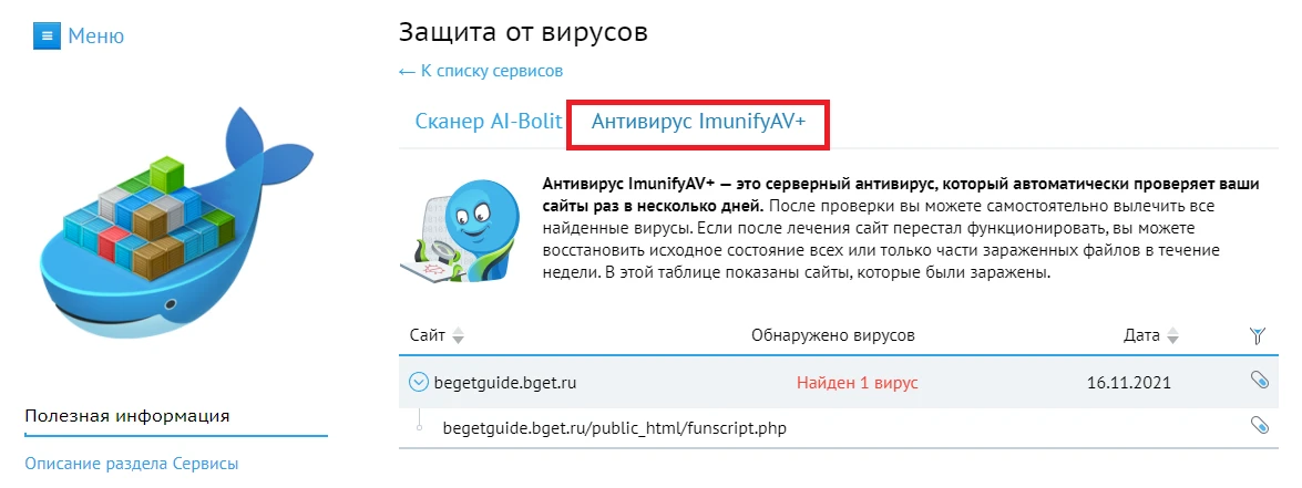 ImunifyAV+