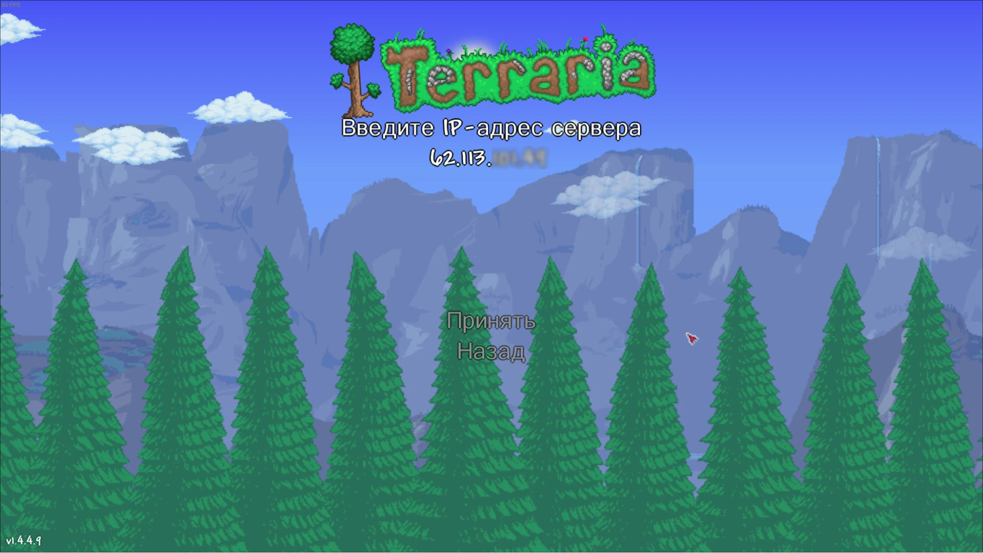 сервер игры террария