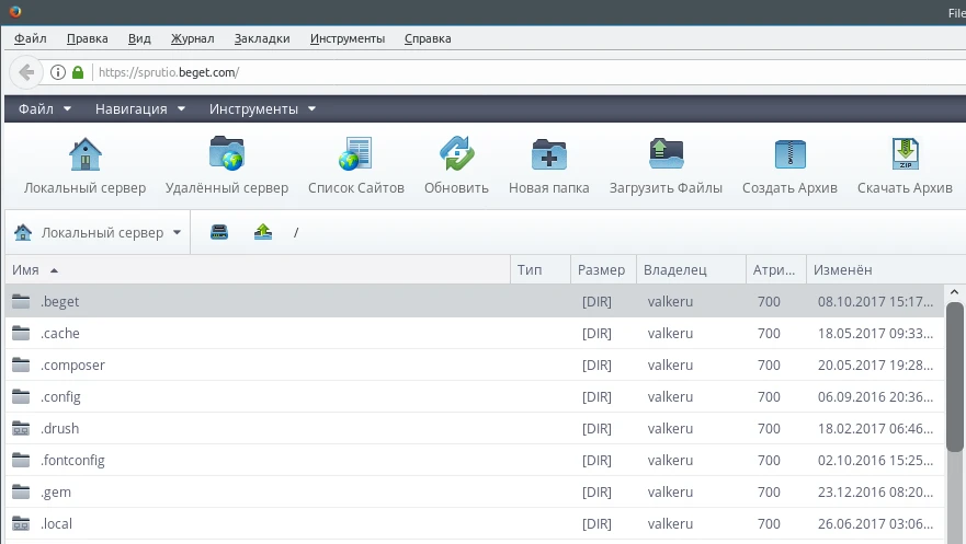 Файловый менеджер