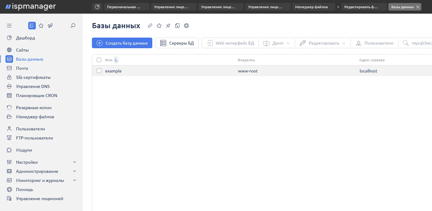 создание БД