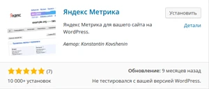 Yandex.Metrika Plugin