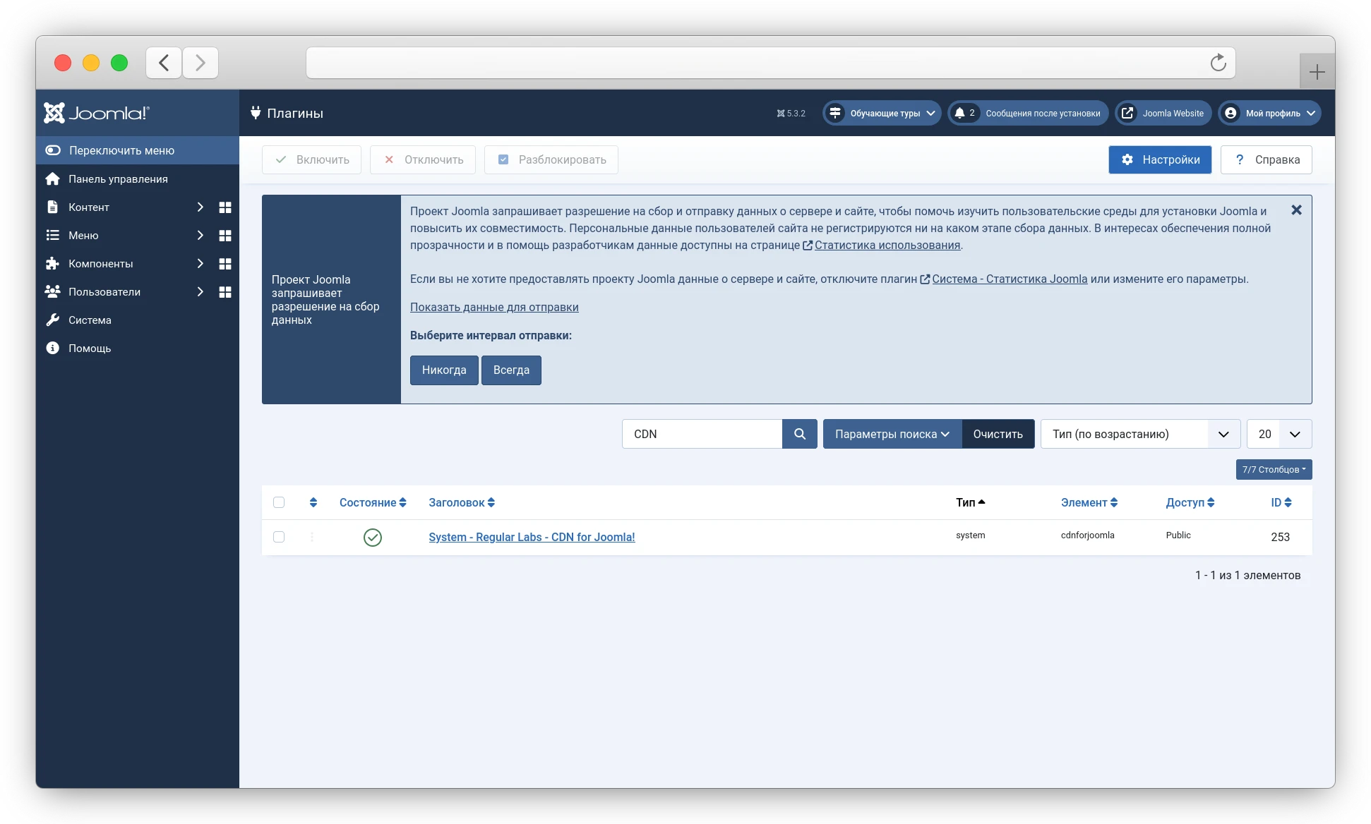 joomla плагины