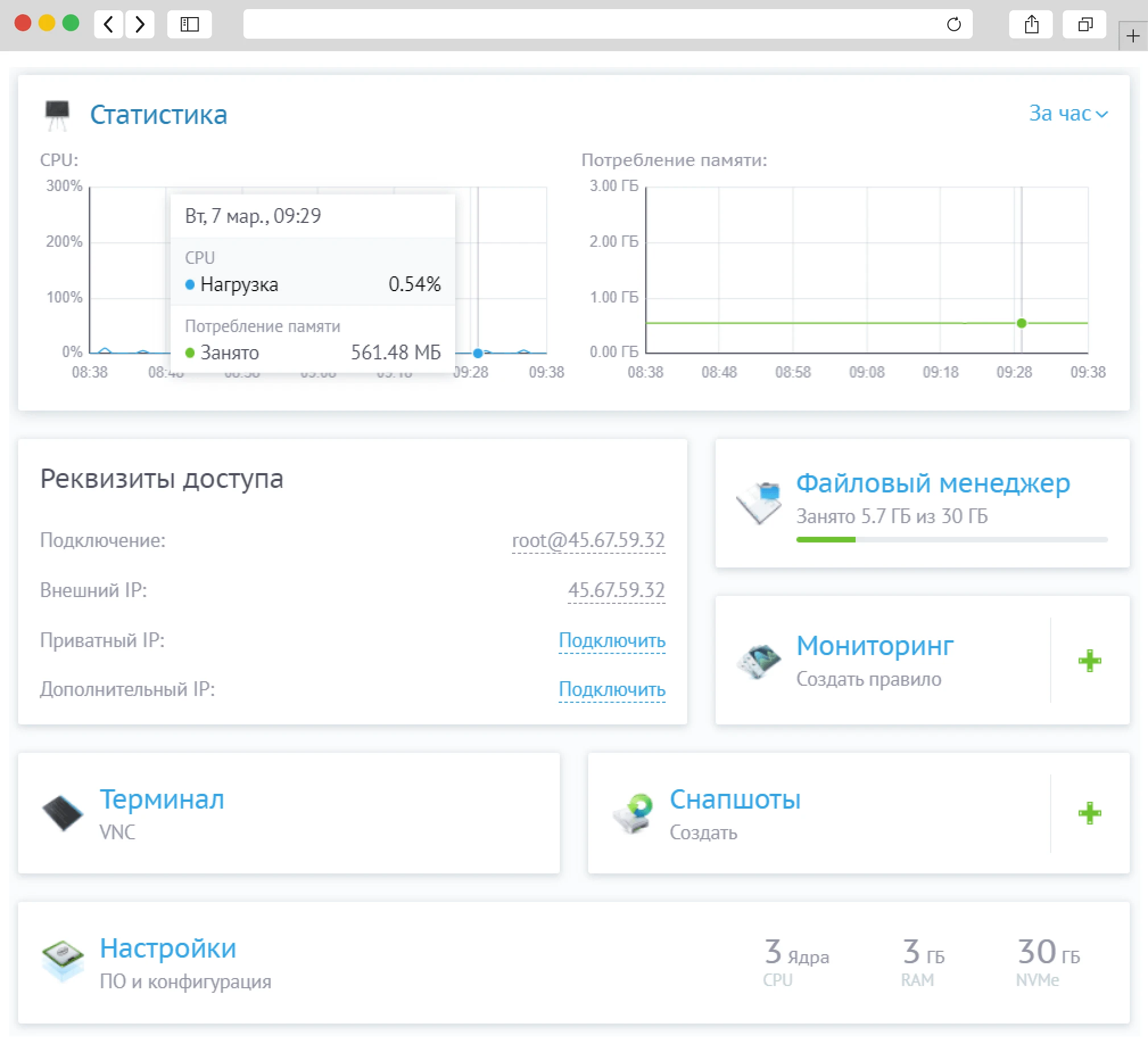 панель управления