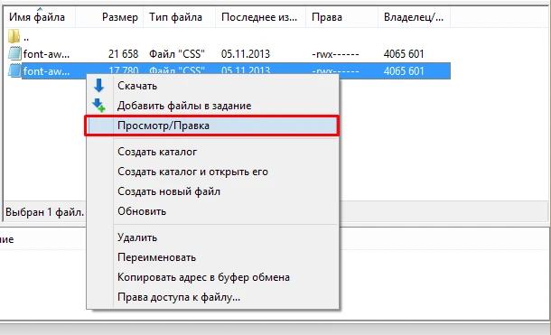 Просмотр/Правка