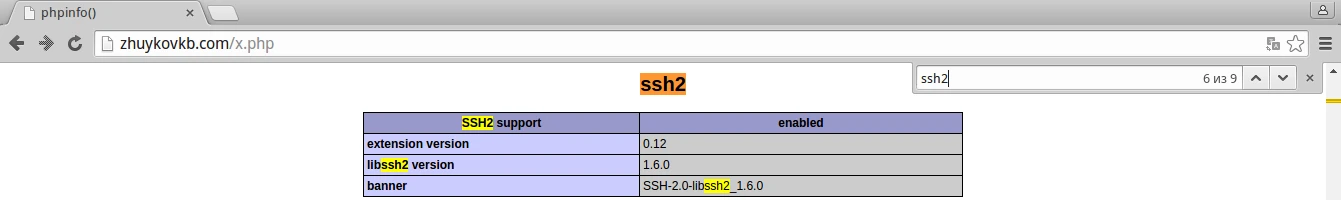 проверка через браузер