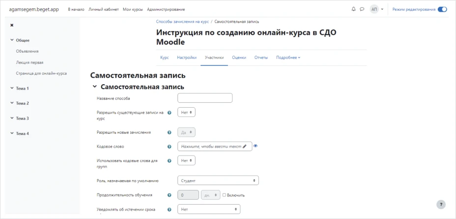 Настройка записи