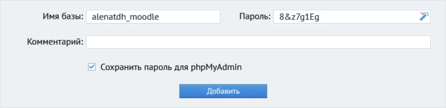 создание БД