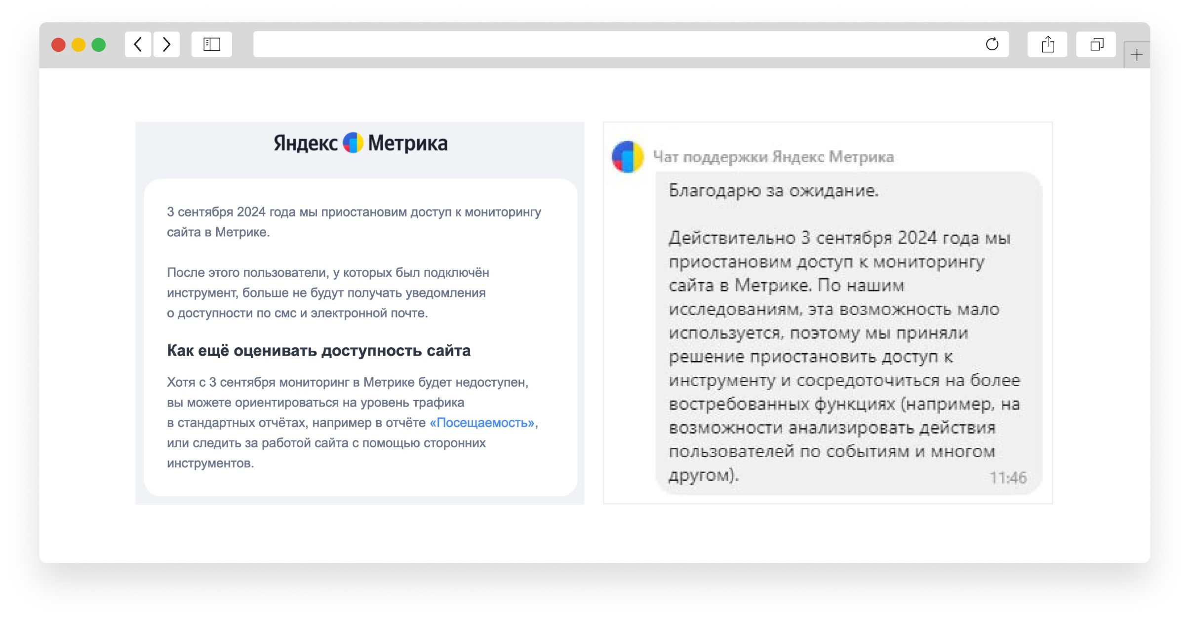 Метрика мониторинг