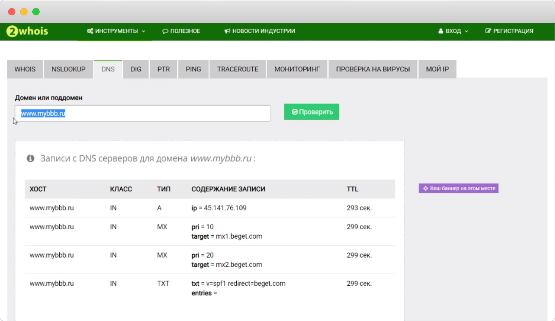 руководство 2whois