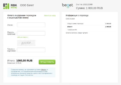 Оплата RBK 3