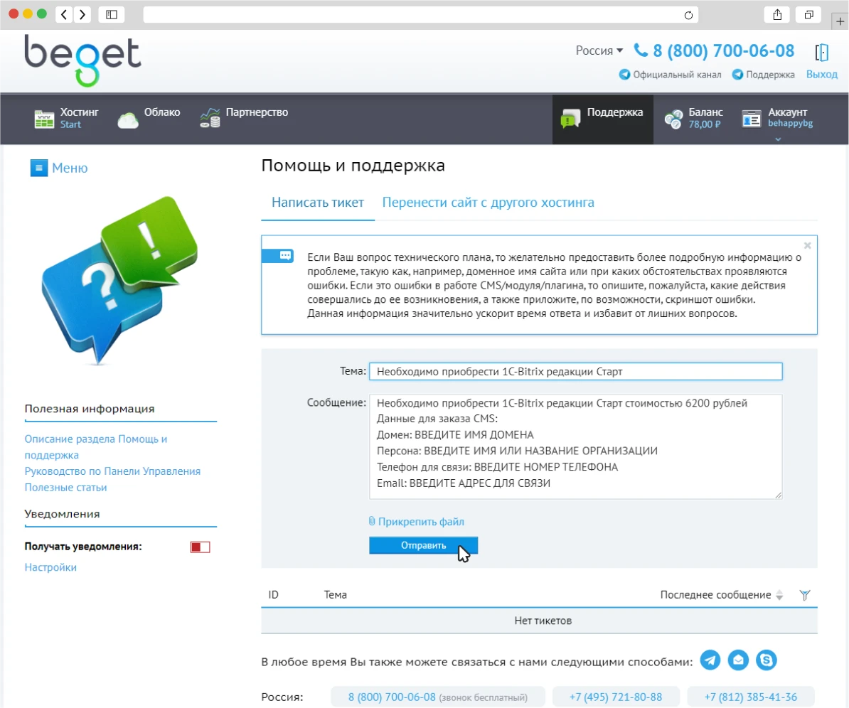 покупка лицензии