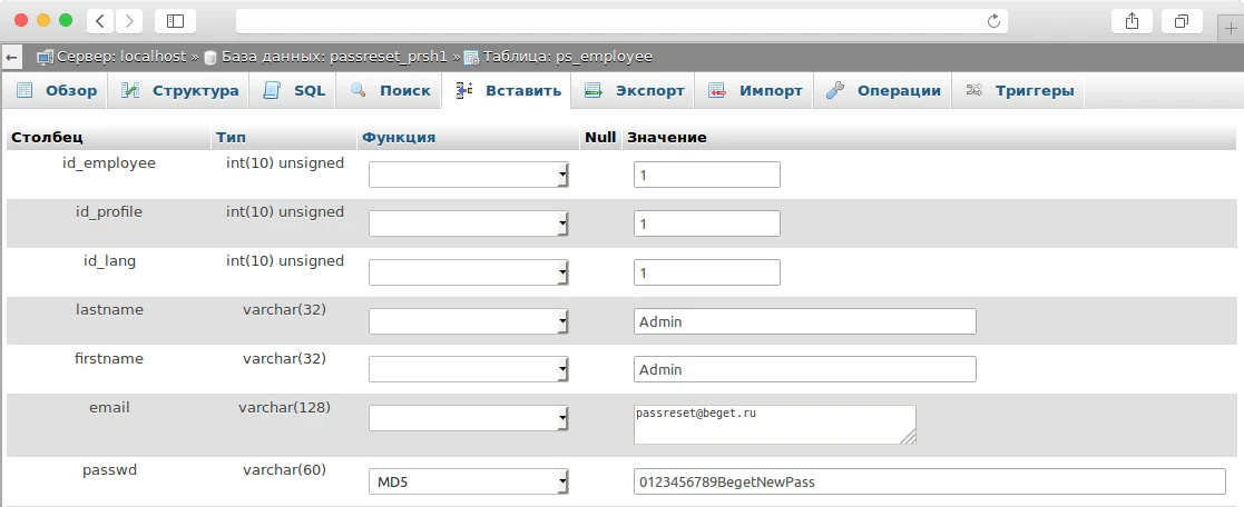 готовые поля