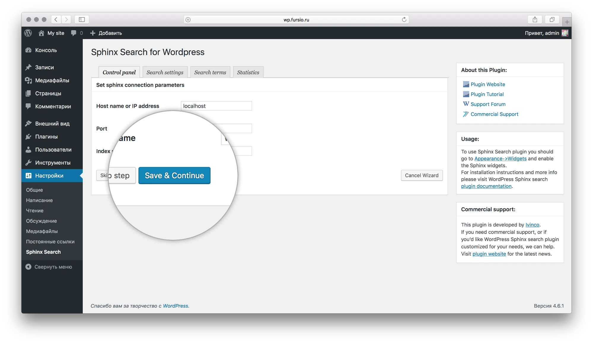 Настройка sphinx