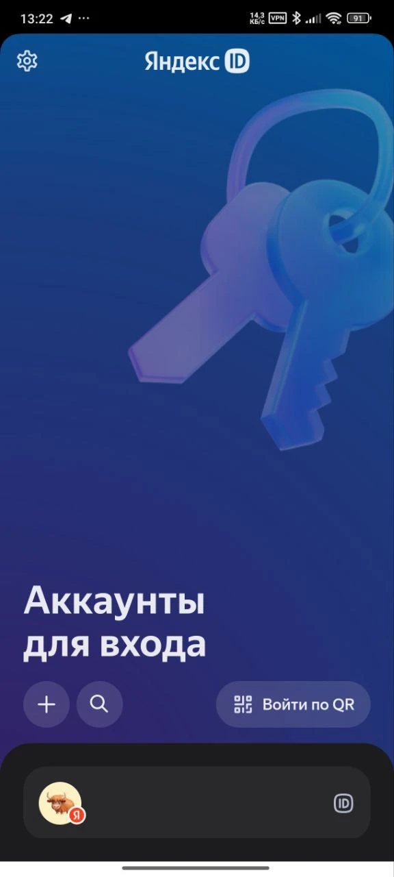 я ключ главный экран