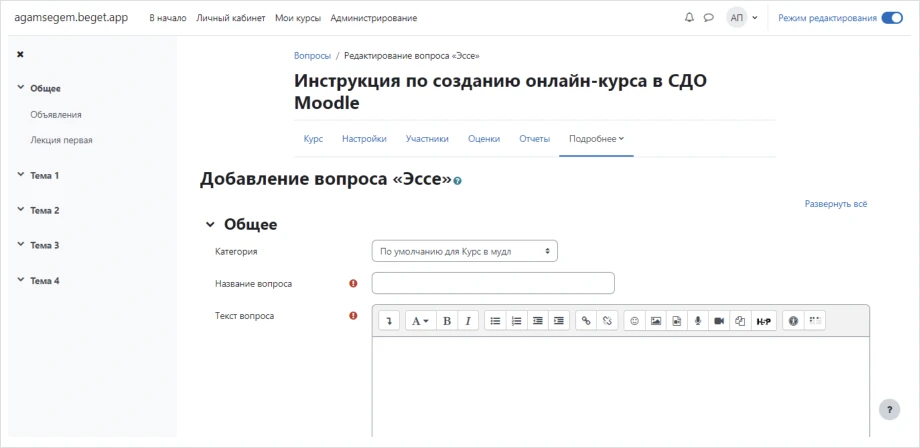 Инструкция по созданию СДО