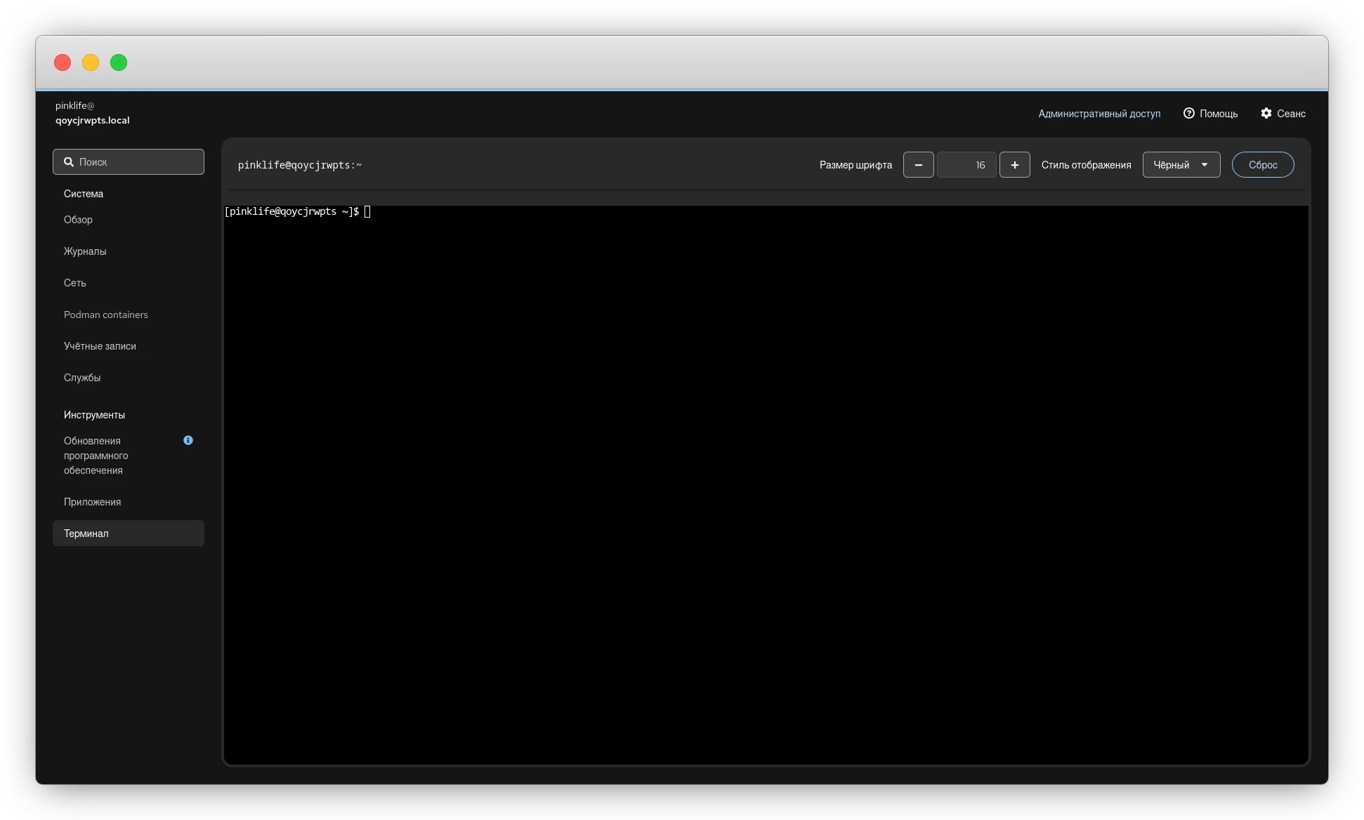 терминал cockpit