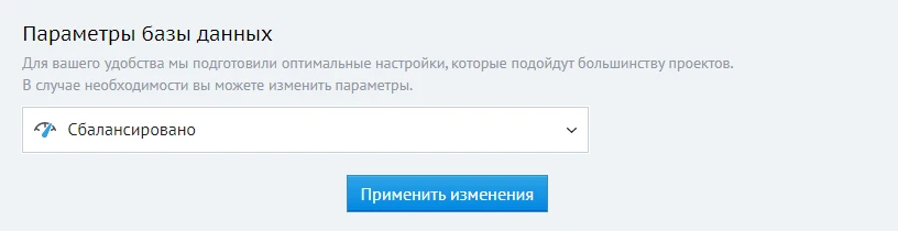Параметры базы данных