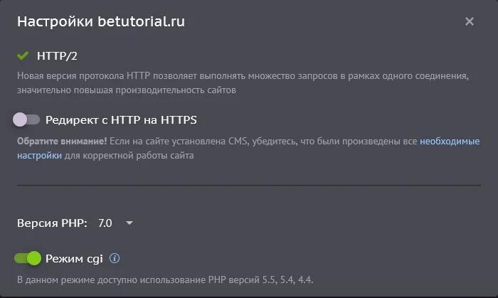 Переключение в режим cgi