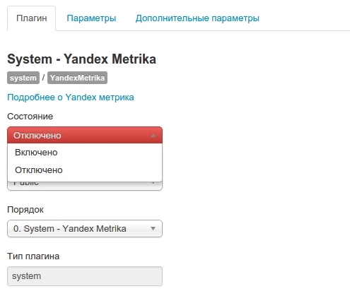 Joomla плагин Яндекс Метрика
