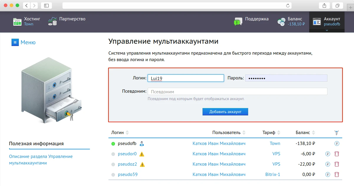 задать Псевдоним