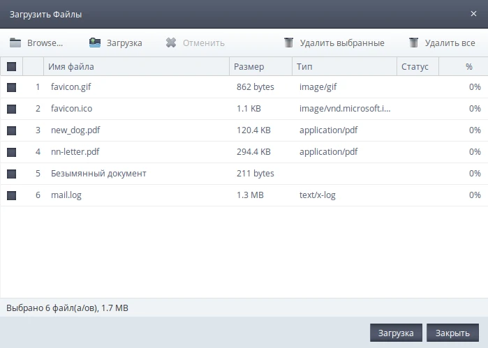 Множественная загрузка