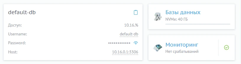 данные указанные на главной странице