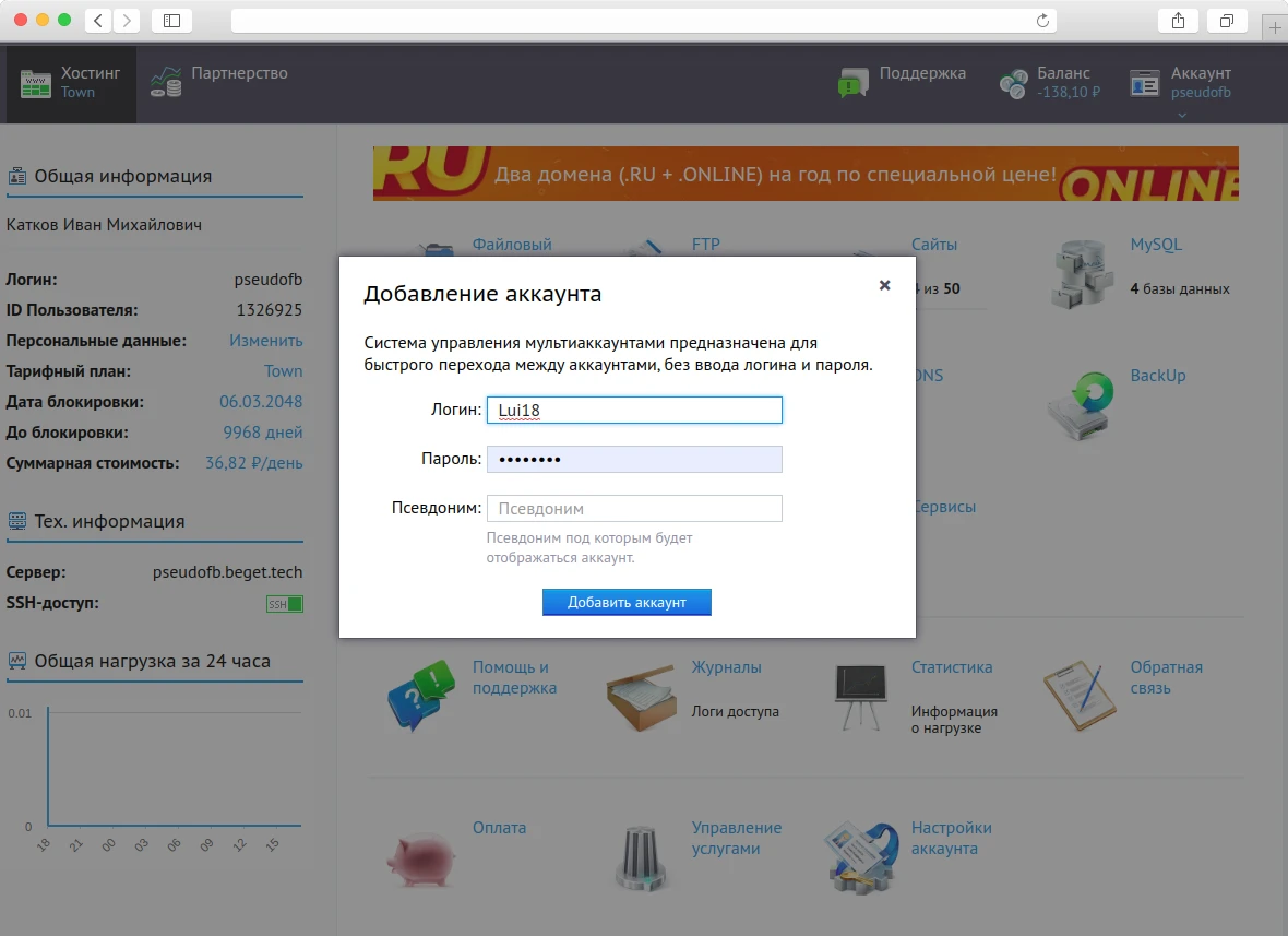 модальное окно