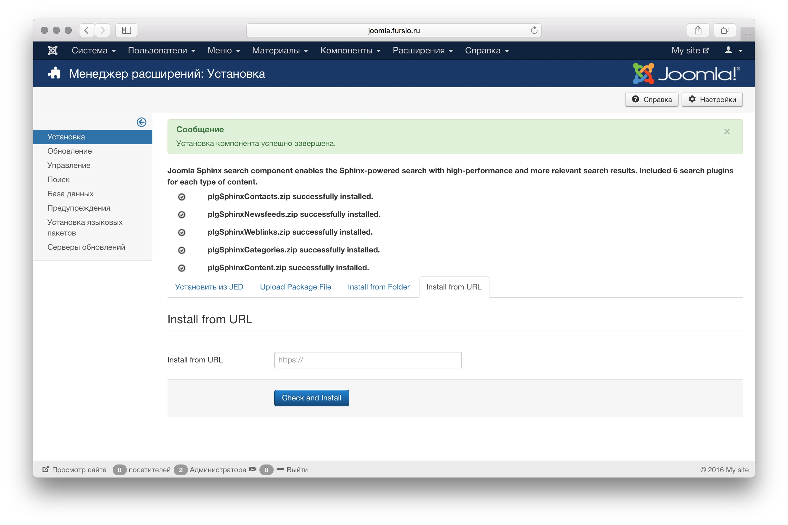 Установка завершена